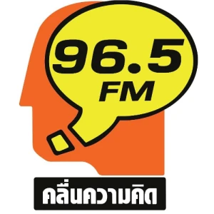 ฟังวิทยุออนไลน์ FM 96.5 Thinking Radio