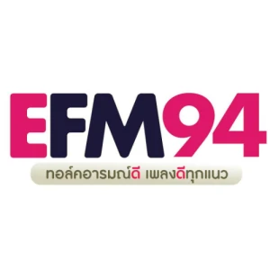 ฟังวิทยุออนไลน์ EFM 94.0