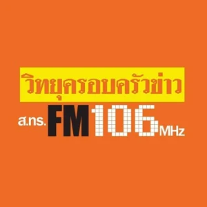 ฟังข่าวออนไลน์ FM 106.0